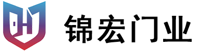 錦宏門業(yè)